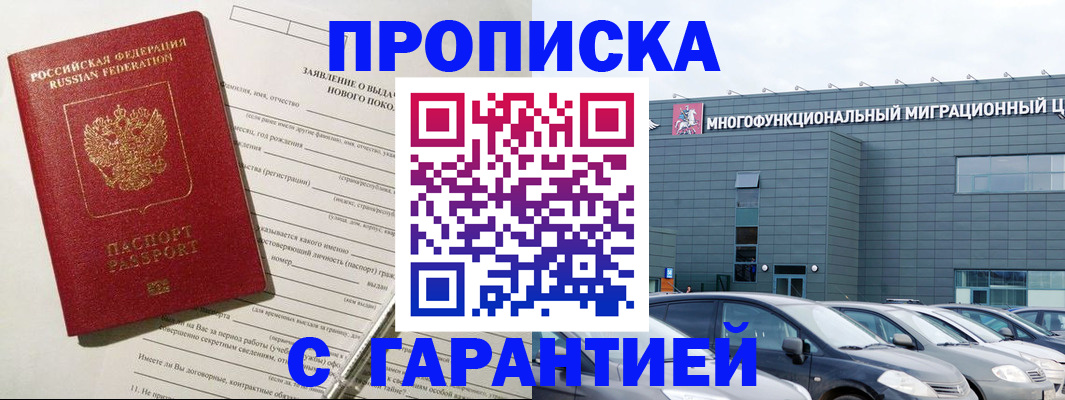 прописка поиск в Грязовце