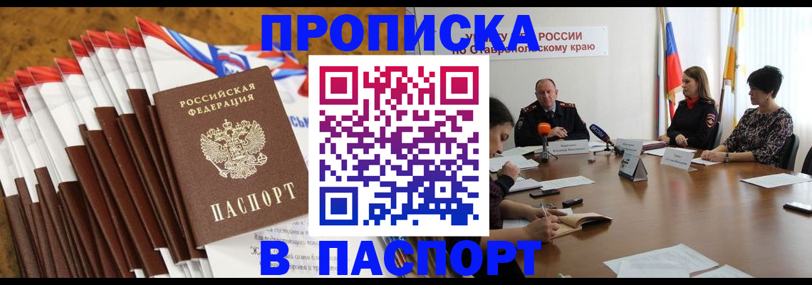 временная регистрация для всех в Грязовце