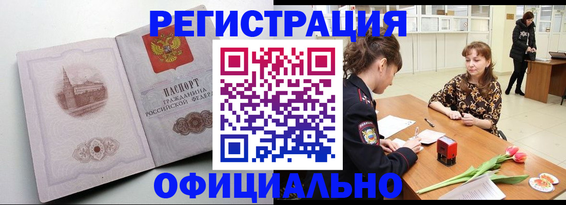 прописка регистрация в Грязовце